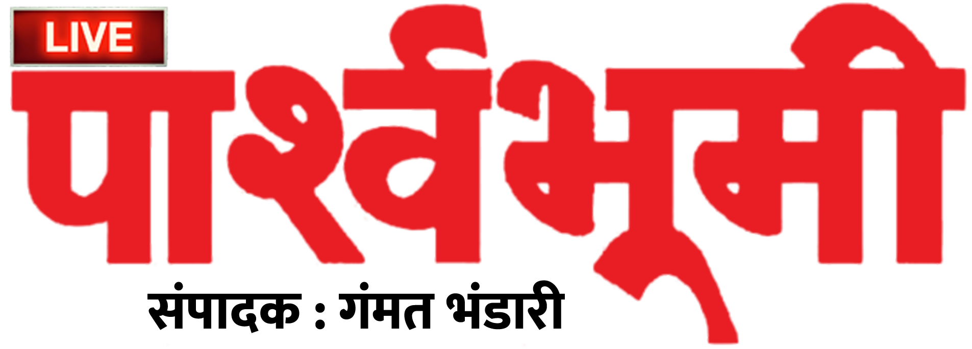 Parshvbhumi